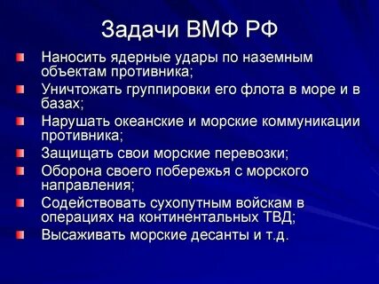 Силы и задачи рода