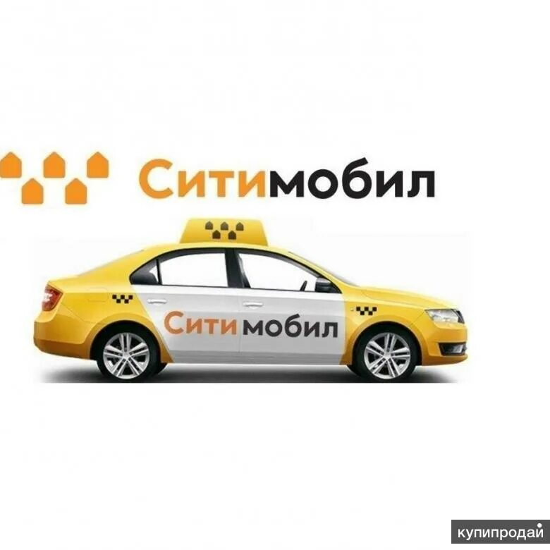 Сити мобил. Сити мобил приложение для водителей. Сити мобил такси. Ситимобил заказ такси приложение. Сити мобил такси москва.