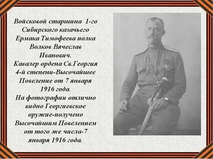Войсковой старшина приравнивается к званию