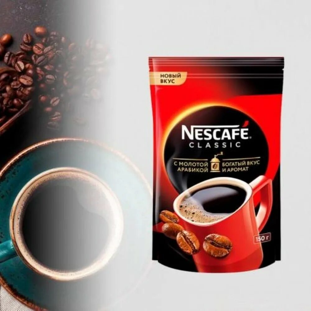 Nescafe Classic 150 гр. Нескафе Классик с молотой арабикой. Кофе Нескафе Классик 150 гр. Нескафе Классик с молотой арабикой 250гр. Кофе растворимый нескафе классик