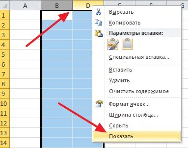 Как сделать в экселе скрывающиеся строки