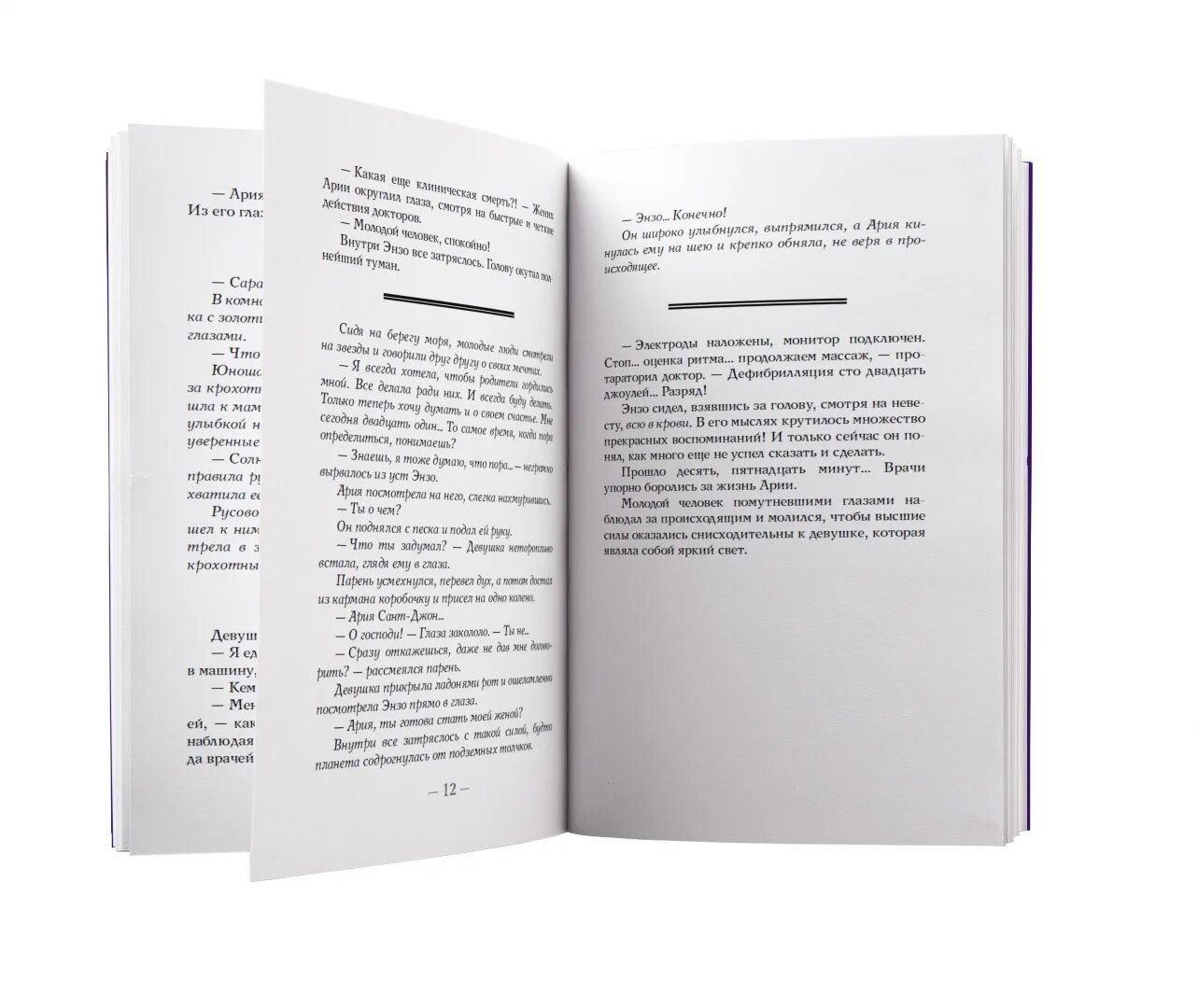 Лии стеффи орлеан читать. Орлеан книга. лиа стефи книги орлеан.
