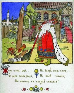 На колу мочало начинай