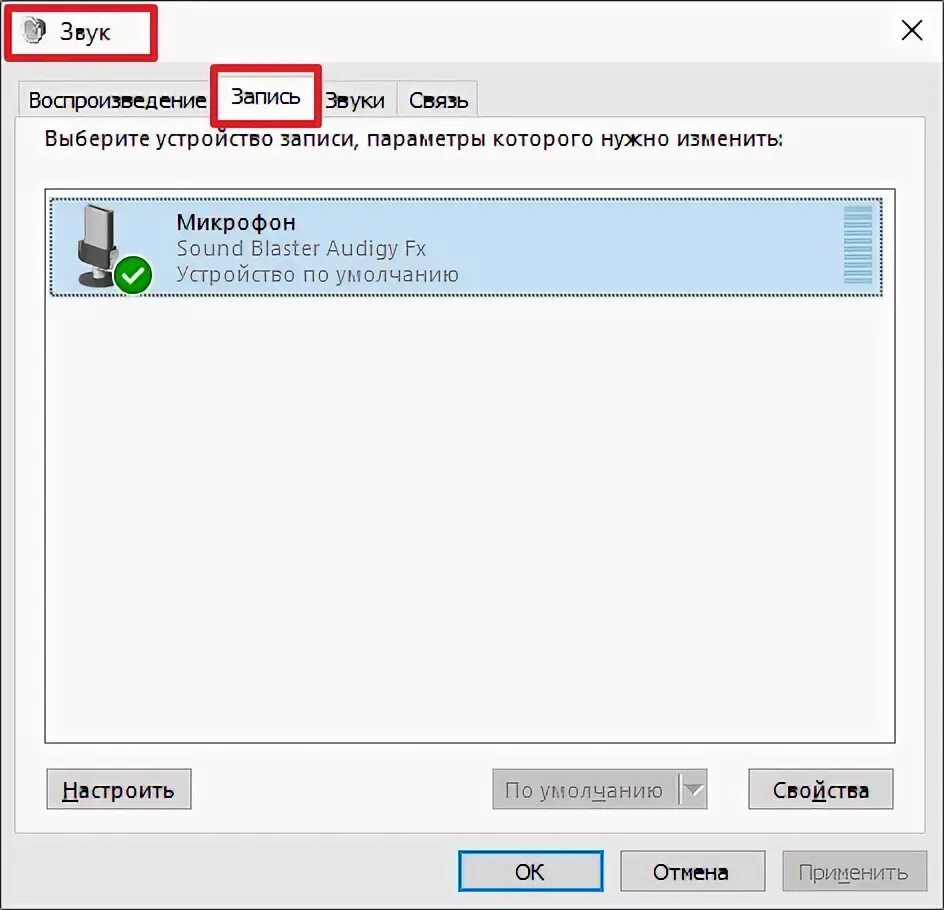 Как записать звук микрофона на телефон. Как записать звук микрофона на телефон