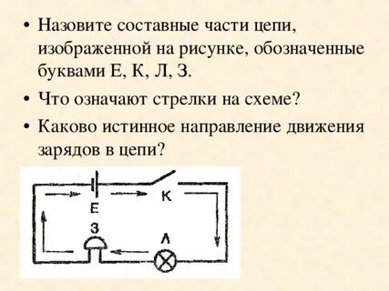 Задания на схемы электрических цепей