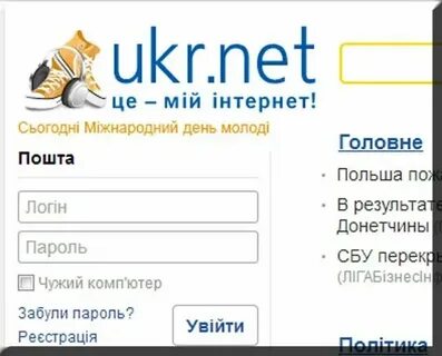 Укр пор