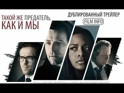 Предатель начинающих