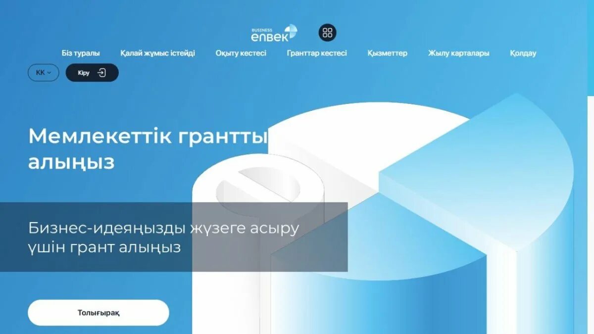 Зарегистрироваться в енбек