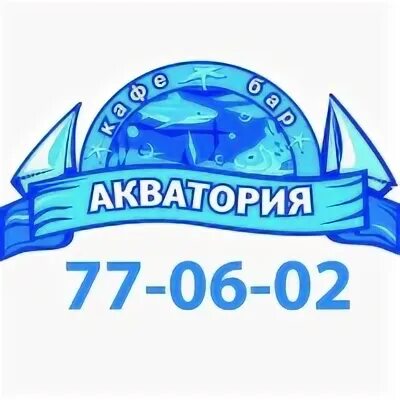 Акватория сургут