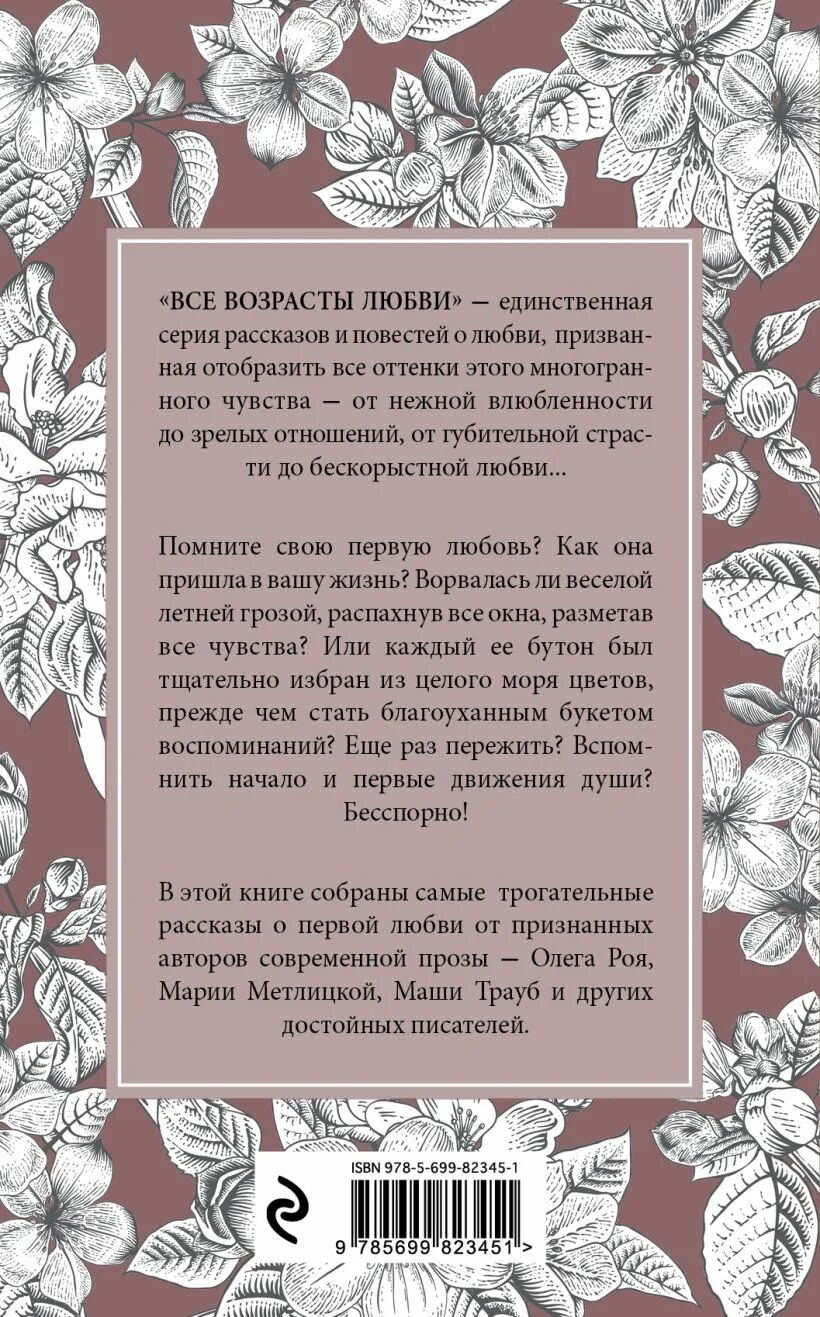 Любовь: рассказы. Красивая история любви. Рассказы про любовь короткие. Мини рассказы про любовь.