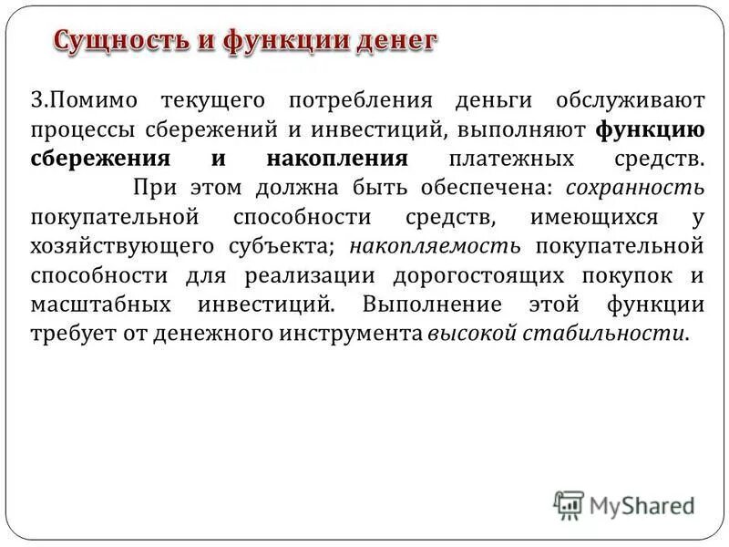 Факторы потребления в экономике. Женский опрос о размерах. Классификация доходов в управленческом учете. Затраты периода это. Помимо текущих.