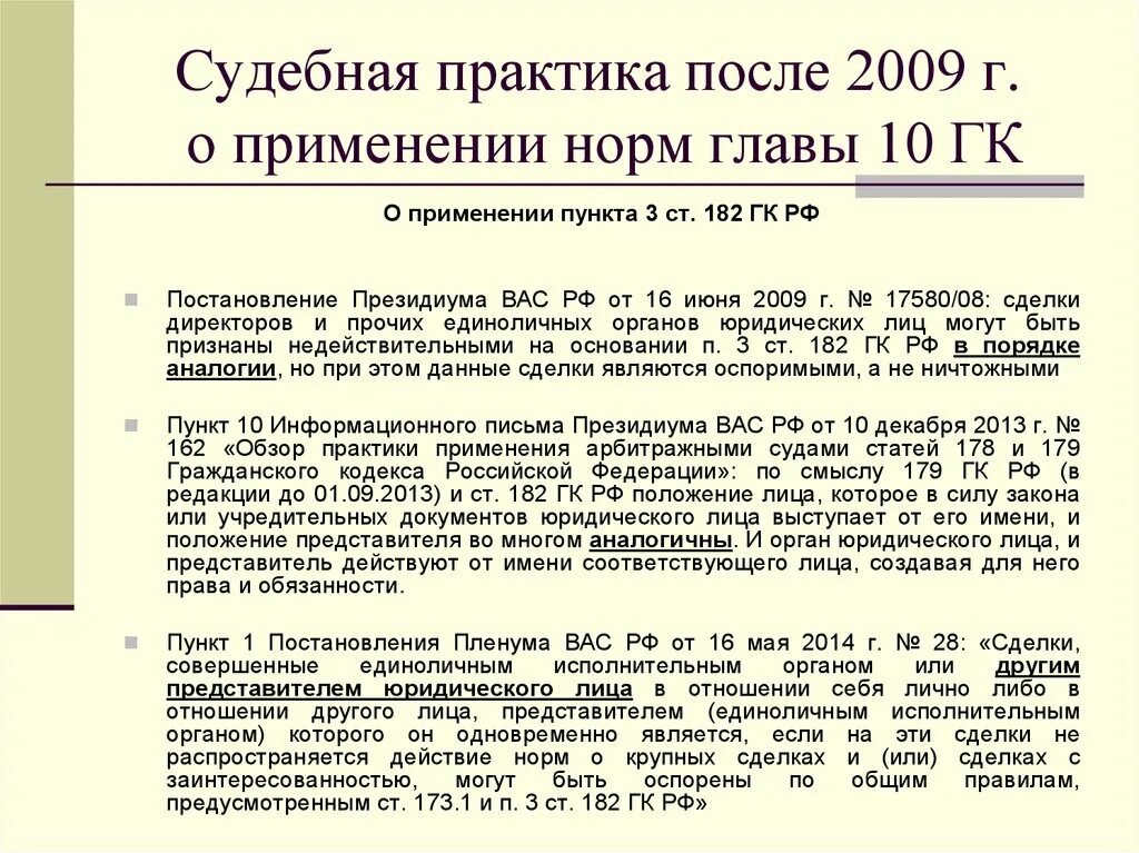 Вексель гк рф. Что является судебной практикой. Судебная практика приложение. Параметры качества судебной практики?.