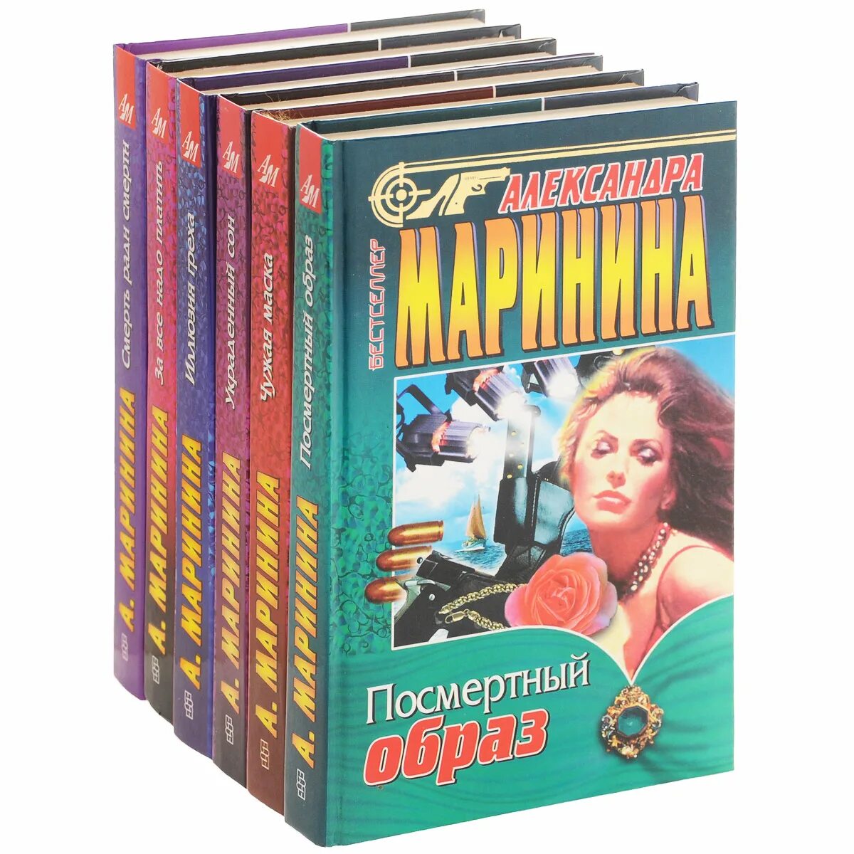 Новинки александры марининой. Маринина. Маринина книги.