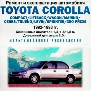 Toyota эксплуатация