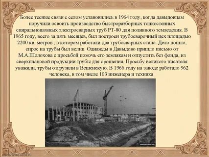 Более теснее