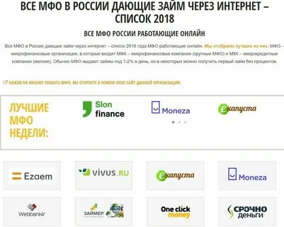 Кредитулька все мфо