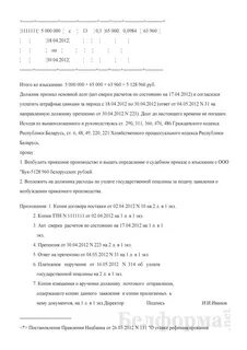 Приказное заявление
