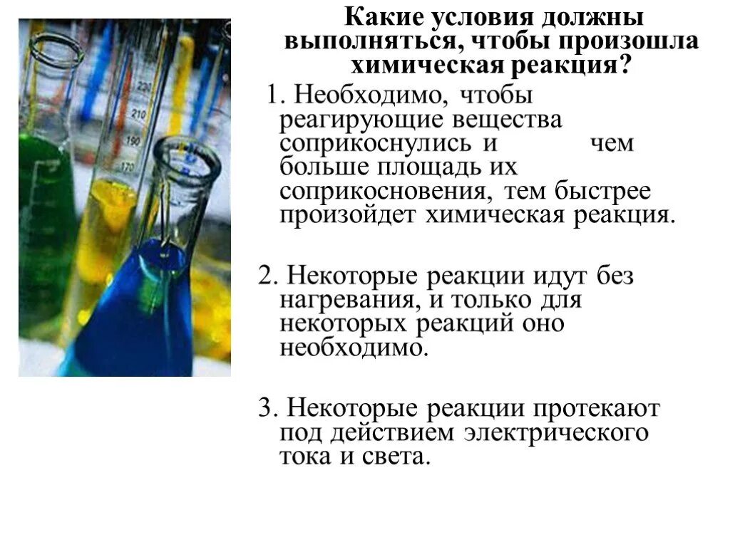 Химия 7 клаас. Физика химия 5 класс учебник. Таблица по химии 8 класс. Физика химия 5-6 класс. Ученики в классе химии.