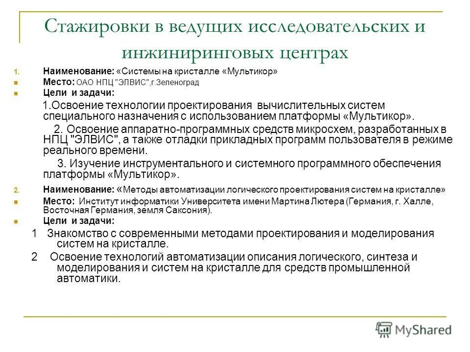 Программа пов. Программа пов. Управление проектом в projectlibre. Pov ray render. Grep windows.