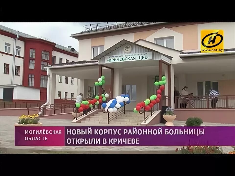 Больница кричев. Кричев. беларусь город кричев больницы. кричев бассейн.