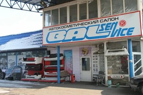 Bal service