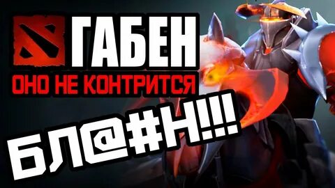 Гайд найта
