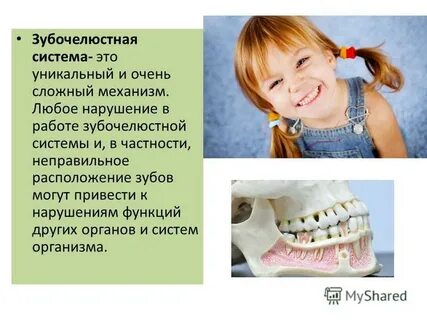 Лечение зубочелюстных аномалий