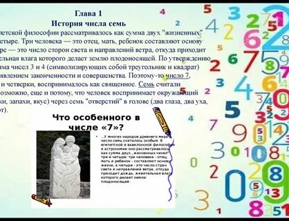 The history of numbers