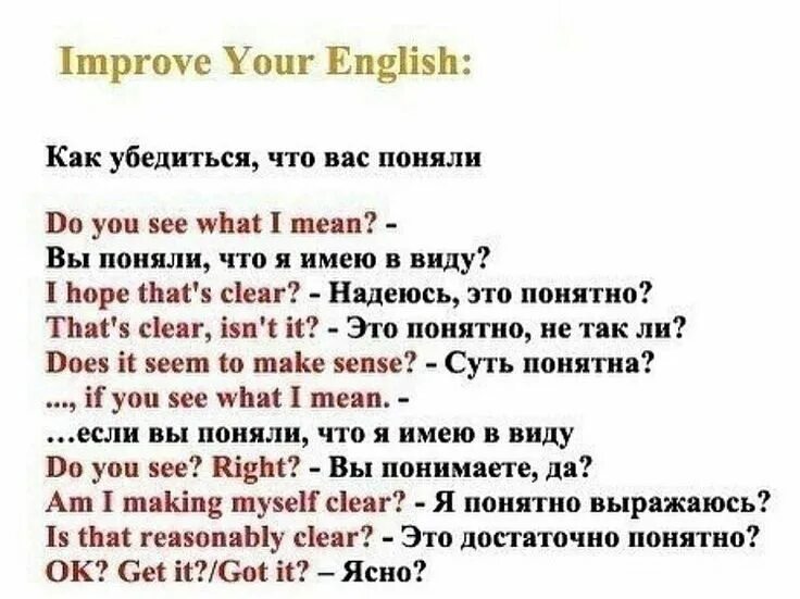 Как будет на английском можно выйти. Фразы на уроке английского языка. Полезные фразы на английском. Выражения на английском для учителей. Фразы на английском для учителя.