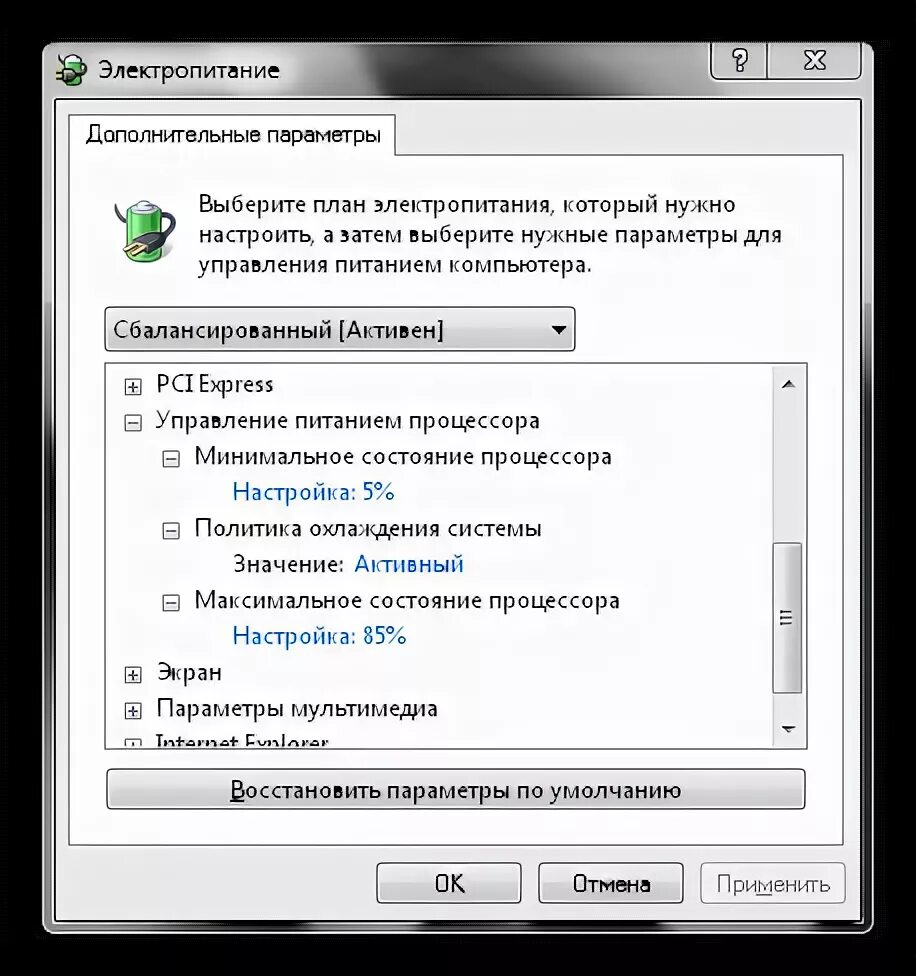 Минимальное состояние процессора сколько ставить. Минимальное состояние процессора сколько ставить