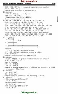 Решебник математики истомина