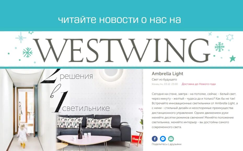 Вествинг интернет. Вествинг интернет магазин. Westwing shop интернет магазин. Westwing collection. Вествинг логотип.