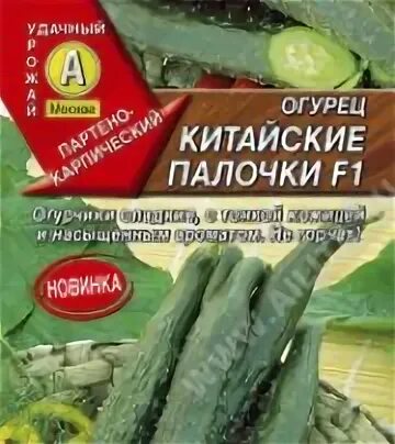 Огурцы палочки