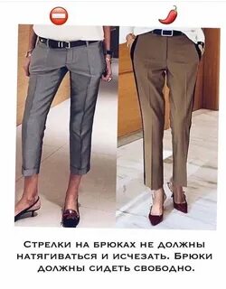 Как выбрать брюки