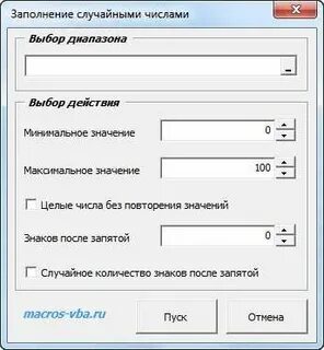 Как в эксель сделать рандомные числа