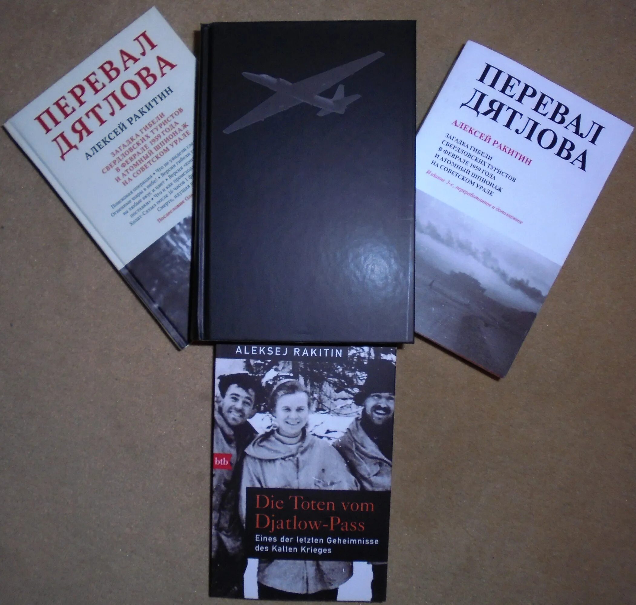 Перевал дятлова книга ракитин. Ракитин алексей иванович перевал дятлова. Перевал дятлова книга ракитин. Ракитин перевал дятлова. Алексей ракитин перевал дятлова.