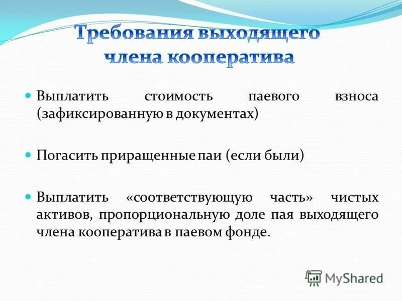 снятие обременения ипотеки. список документов для пенсионного для мат капитала. документы для мат капитала в ипотеку. погашенные документы. структура организации электрохозяйством потребителя.