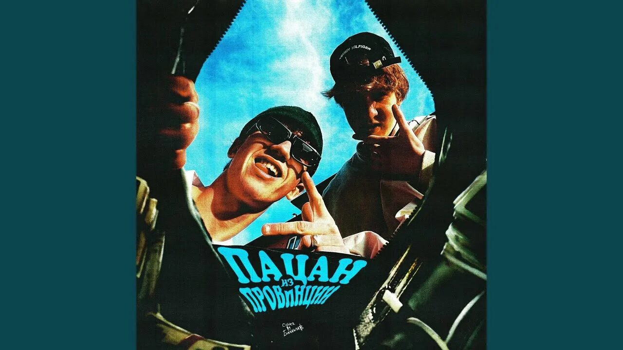 Одно и то же solway nasty babe. Nasty babe рэпер. пацан из провинции. ябадабаду nasty babe, solway. nasty babe фонари.