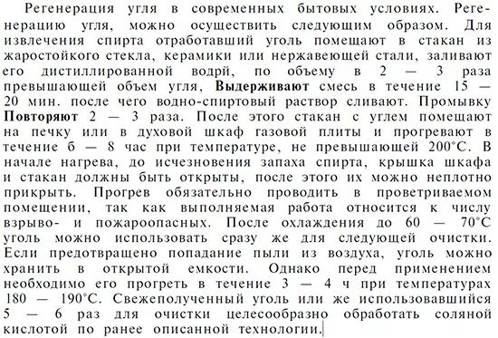 Сколько угля для очистки самогона. Сколько угля для очистки самогона на литр. Сколько угля на 1 литр самогона для очистки. Очистка самогона углем.