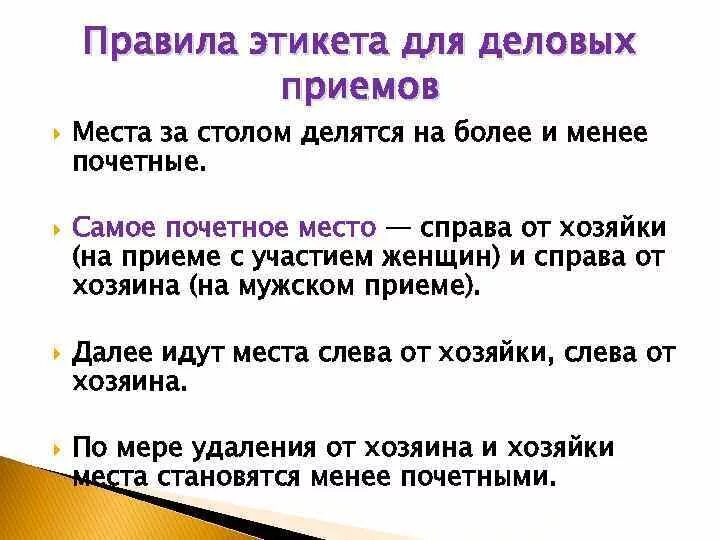 Нормы этикета примеры. Правила этикета. Правила поведения с родителями. Этикет для дошкольников. Этикет правила поведения.