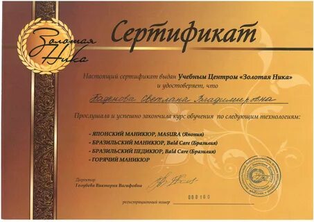 Учебный центр золотая