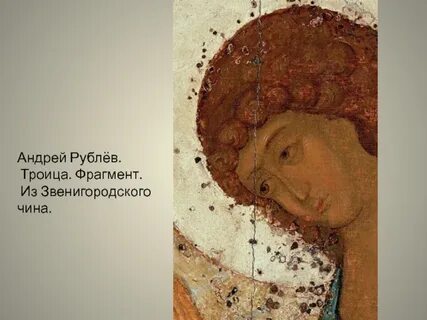 Рублев грек
