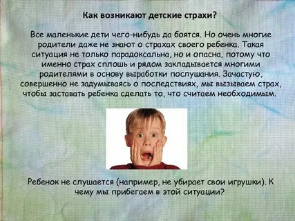 Ребенок 2 года стал бояться детей