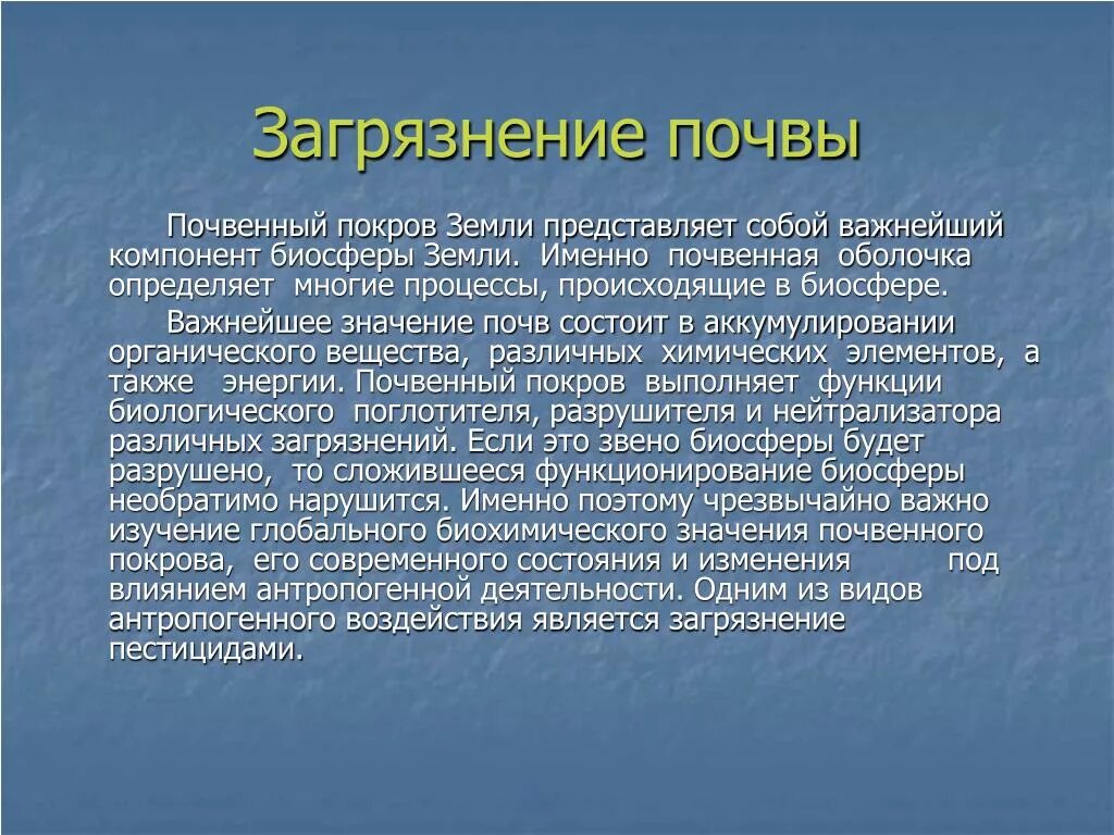Пути решения загрязнения литосферы таблица. Загрязнение оболочек земли. Типы экологических взаимодействий таблица. Загрязнение оболочек земли. Виды и основные источники загрязнения окружающей среды.