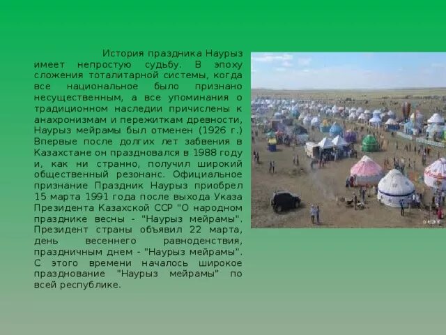 Когда будут результаты программы наурыз. Когда будут результаты программы наурыз