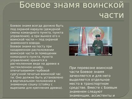 Символы воинской чести