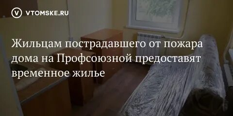 Жилые помещения маневренного фонда предоставляются