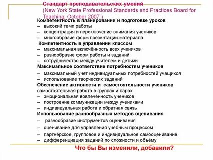 Подготовка урока требования к современному уроку
