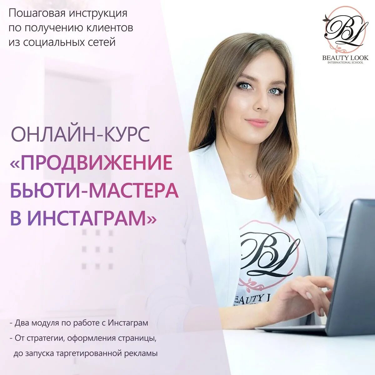 Лилия линник фитнес. Рекламный креатив блогер. Курсы по созданию инстаграм. Графический дизайнер. Продвижение в инстаграм skillbox.