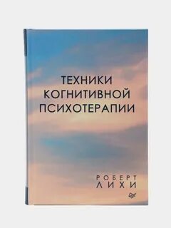 Лихи когнитивные техники